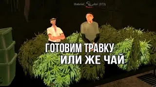 Теле передача готовим чай