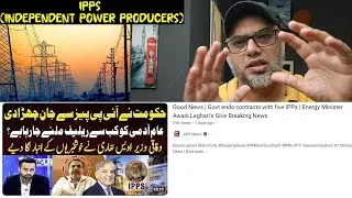 Good News  Govt ends contracts with five IPPs  Energy Minister Awais Leghari's Give Breaking News