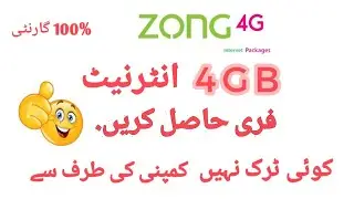 How to get 4gb Free internet From Zong Real Method No Trick in 2020