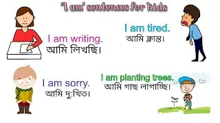 Sentences start with ' I am' | Make Sentence #ytshorts #viral #shortvideo #viralshots #kidsbook