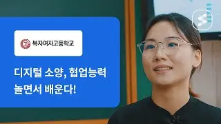 [협업툴 플로우 고객사례] 복자여자고등학교 박세라 선생님과 학생들