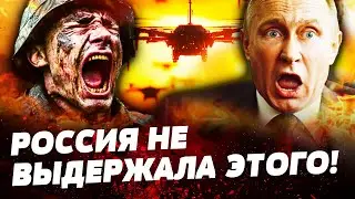 ‼️СЕЙЧАС! РОССИЯ В АГОНИИ! ПУТИНСКИЙ РЕЖИМ ПАЛ! ВСУ РАЗГРОМИЛИ РУССКИХ! ПОСЛЕДСТВИЯ НЕОБРАТИМЫ!