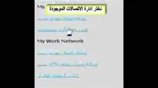 اعدادات الانترنت باستخدام الشرائح هاتف ويندو