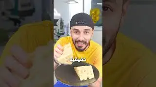 جربت جبنة توم و جيري المشهورة🧀😍