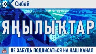 14.04.2022 й. Яңылыҡтар