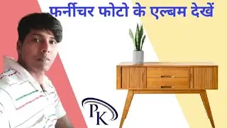 furniture photo catalogue, फर्नीचर फोटो एल्बम नए-नए डिजाइन