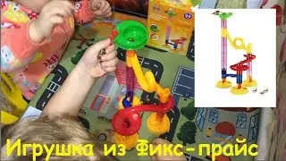 Динамический конструктор- лабиринт со стеклянными шариками из Фикс-прайс