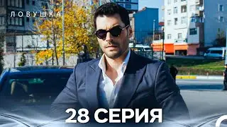 Trap Episode 28 (Russian Dubbed) (FULL HD)