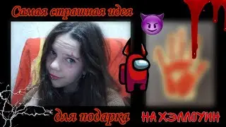 ИДЕЯ ОТКРЫТКИ НА ХЭЛЛОУИН 🎃🎨 кровавая рука🩸