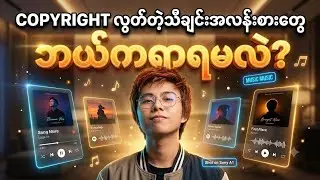 How to use no copyright music for your videos