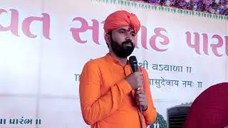 Vadinath Bapu ni Padhramni || Bhagvat katha - Kidana || kutchh