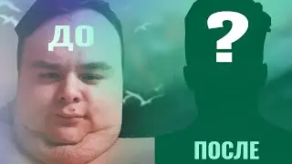 Эксперимент над собой : НОВАЯ ЖИЗНЬ