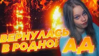Я СТАЛА МОНСТРОМ ➤ Agony #3