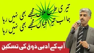 Teri Tarah Malal Mujhe Bhi Nahi Raha #RU_SPEAKS