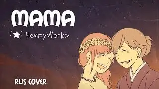 Mitsuki Yokono - Mama (rus cover)