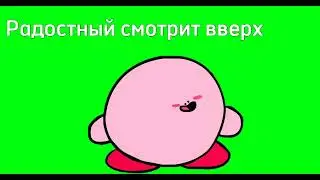 Спрайты и анимации Кирба на зеленом фоне