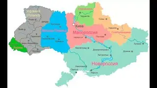 ПЕРСПЕКТИВЫ ФРАГМЕНТАЦИИ УКРАИНЫ 45