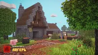 Майнкрафт, но не тот. Прохождение Minecraft Dungeons #1