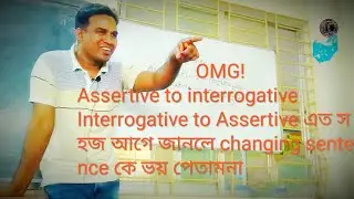 Assertive to Interrogative||Interrogative to Assertive very easy method