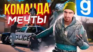 Я СОБРАЛ КОМАНДУ МЕЧТЫ в Garry's Mod I LOUISIANA RP