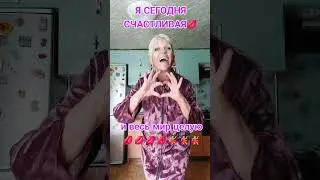 #спеснейпожизнииду
