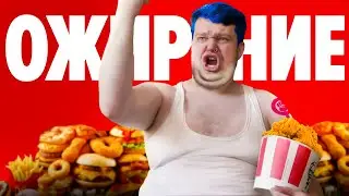 Феминистки ТИК ТОК Хотят Запретить Слово 