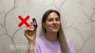 Меры предосторожности при использовании эфирных масел
