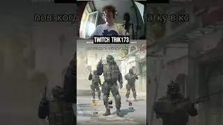 Караоке стример #shorts #games #рофл #стрим #стример #нарезка #ксго #кс #Kc2 #csgo #cs