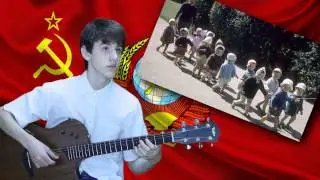 Гимн СССР