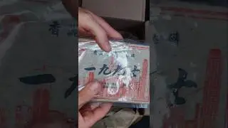 Новинка! Шу 97-го року