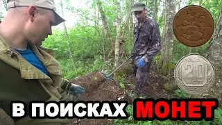 ✅Удача на копе в поисках монет♛. Мне улыбнулась удача. Неожиданные находки✅