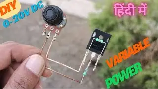 DIY 0-20V DC VARIABLE POWER WITH MOSFET IRFP260 | हिंदी में