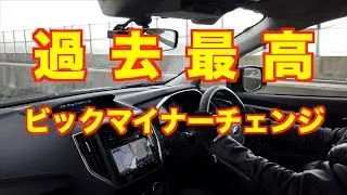 SUBARU レヴォーグ超えたか⁉︎インプレッサD型 過去最高のビックマイナーチェンジ