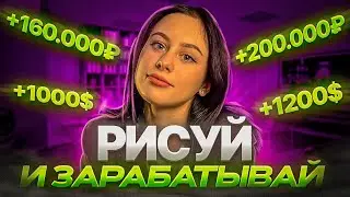 Пошаговый алгоритм для иллюстраторов. С чего начать, что рисовать и как заработать — работает в 2025
