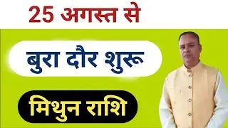 Mithun Lagna & Rashi September, Nav Gyan Jyotish