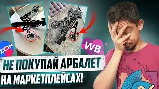 Главный СЕКРЕТ о котором МОЛЧАТ ПРОИЗВОДИТЕЛИ АРБАЛЕТОВ