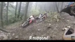 я пирдоль!!!!!!!!