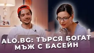 Какви жени харесва Чефо и коя от момите би избрал | Ергенът еп.23