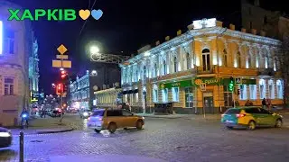 Харьков год назад. Вечерний город. Улица Сумская. 2021 г. Kharkiv city Ukraine