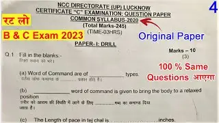 ncc c certificate exam 2022 question paper || NCC C Certificate exam 2022 || c certificate exam 2023