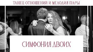 Отношения | Медитация 