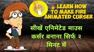 How to Create Animated Fire Mouse Cursor | Yellow Circle Mouse Cursor | Custom Yellow Circle Cursor