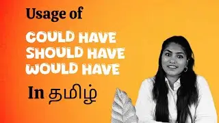 Usage of Could have, Should have & Would have in Tamil| Learn English Grammer ✨️