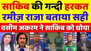 Wasim Akram Angry On Shakib Al Hasan Out Angelo Mathews | Pak Media On WC 2023 | Pak Reacts