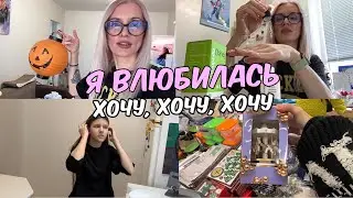 Убрала Хэллоуин. Влюбилась окончательно. Куда пропадает товар.