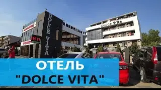 Отель 