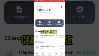 Отличие вклада от накопительного счета в Тинькофф