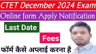 ctet 2024 notification | ctet exam date 2024 latest news | ctet 2024 notification in hindi