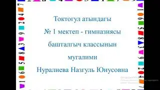 Математика: Кемитүү