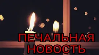 В Москве скончался 47 летний известный актёр , певец и телеведущий...